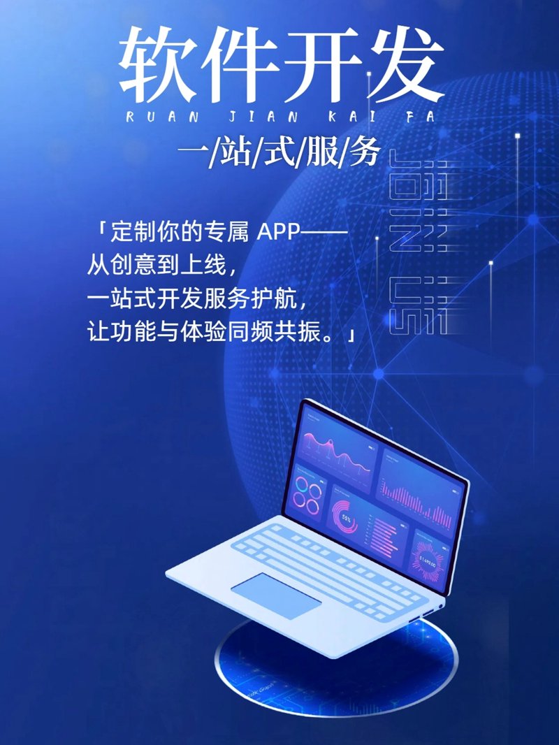 青海软件开发行业的最新趋势