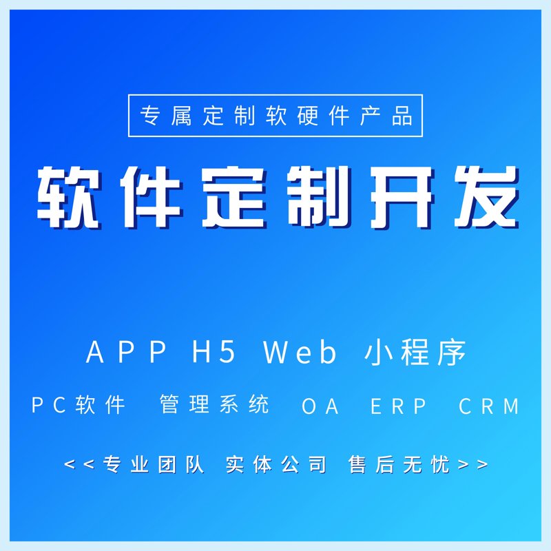 青海软件开发迎来新机遇